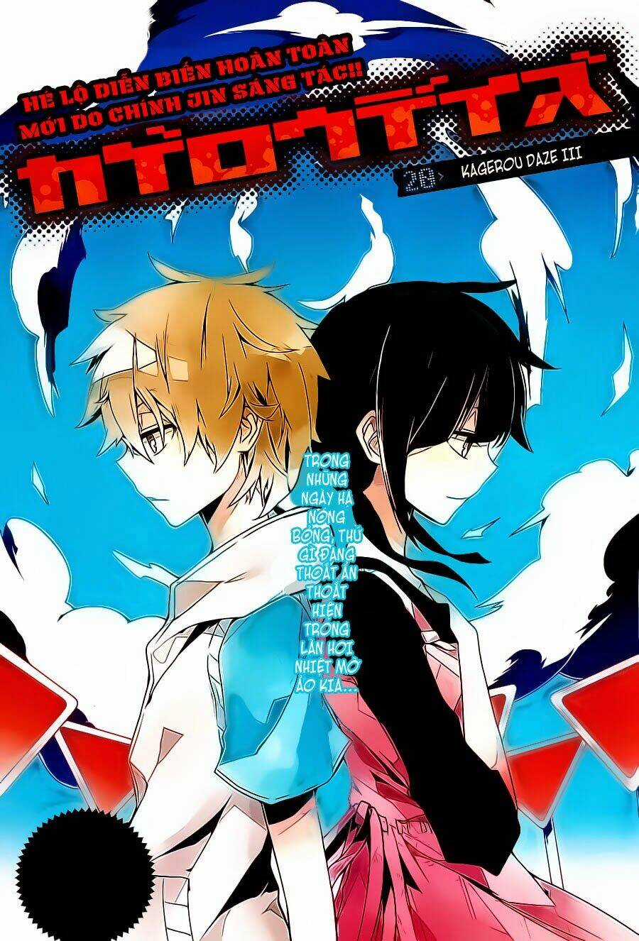 Kagerou Deizu Chapter 20 trang 1