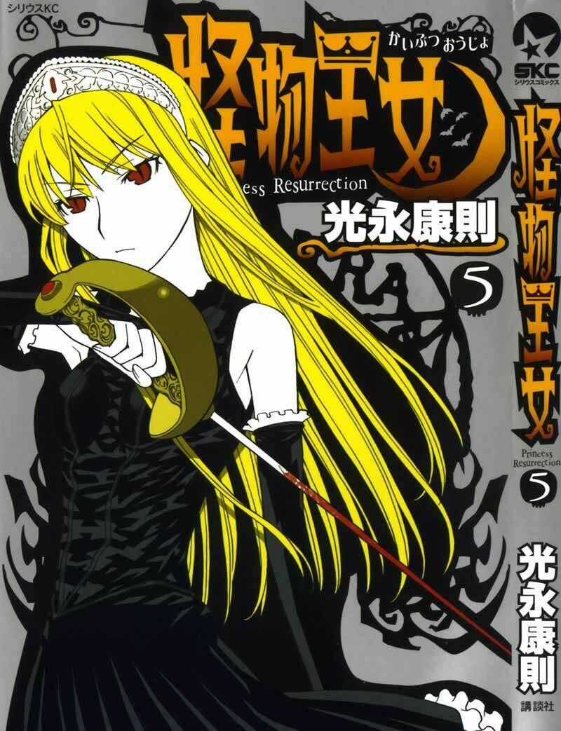 Kaibutsu Oujo Chapter 20 trang 0