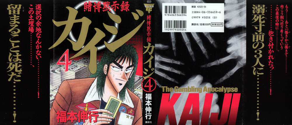 Kaiji Chapter 36 trang 0