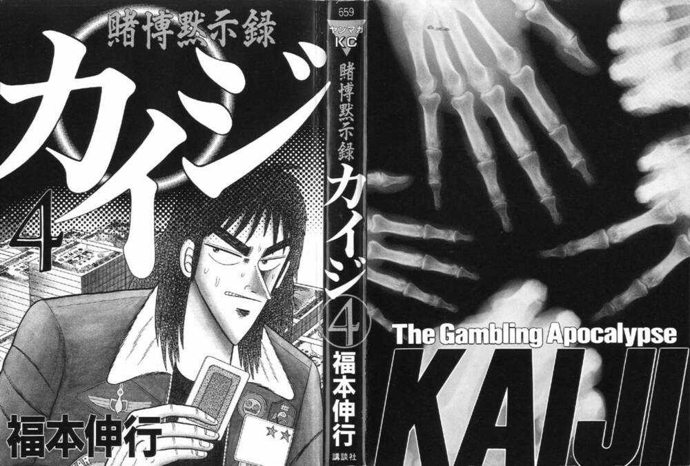 Kaiji Chapter 36 trang 1