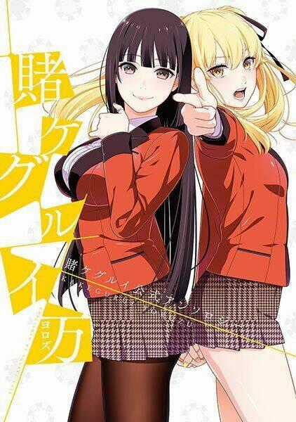 Kakegurui Yorozu Chapter 1 trang 0