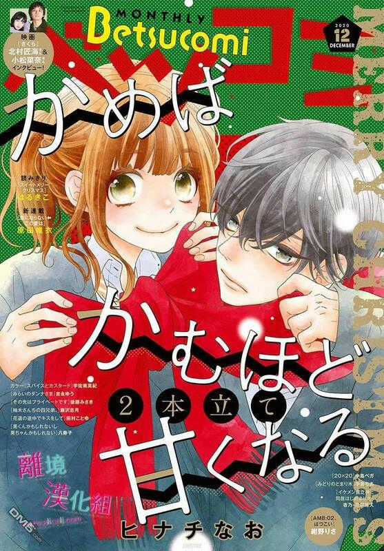 Kameba Kamu Hodo Amaku Naru Chapter 10 trang 1