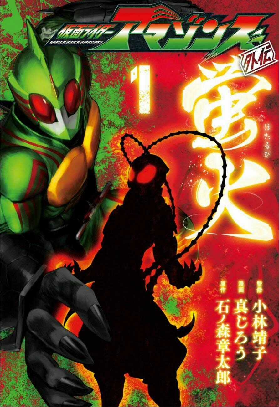 Kamen Rider Amazons Hatarubi Chapter 1 trang 0