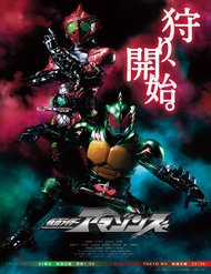 Đọc truyện tranh Kamen Rider Amazons Hatarubi