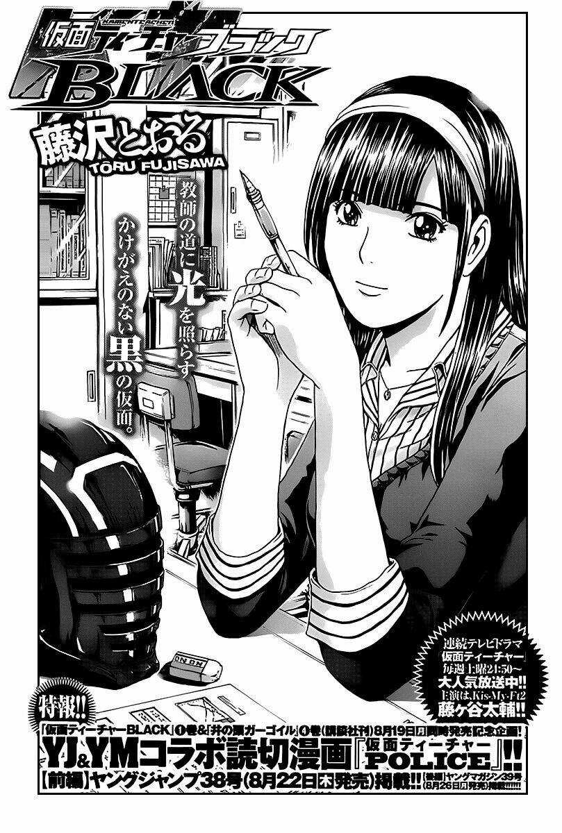 Kamen Teacher Black Chapter 10 trang 1