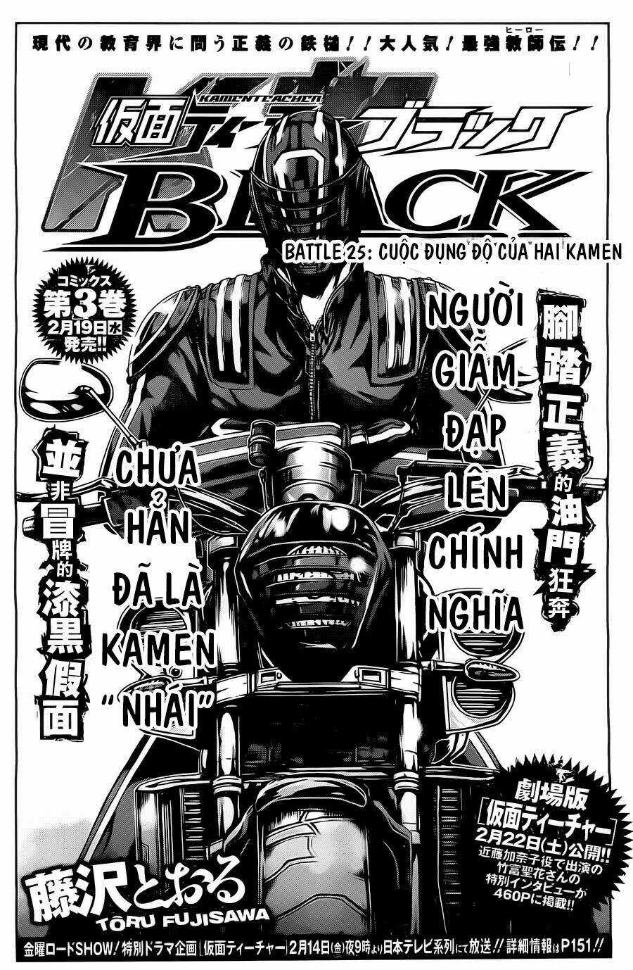 Kamen Teacher Black Chapter 26 trang 1