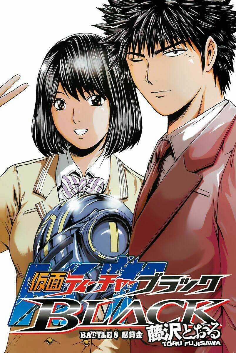 Kamen Teacher Black Chapter 8 trang 1