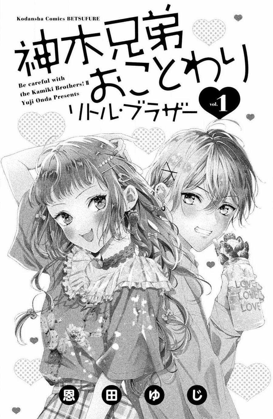 Kamiki Kyoudai Okotowari Little Brother Chapter 1 trang 1