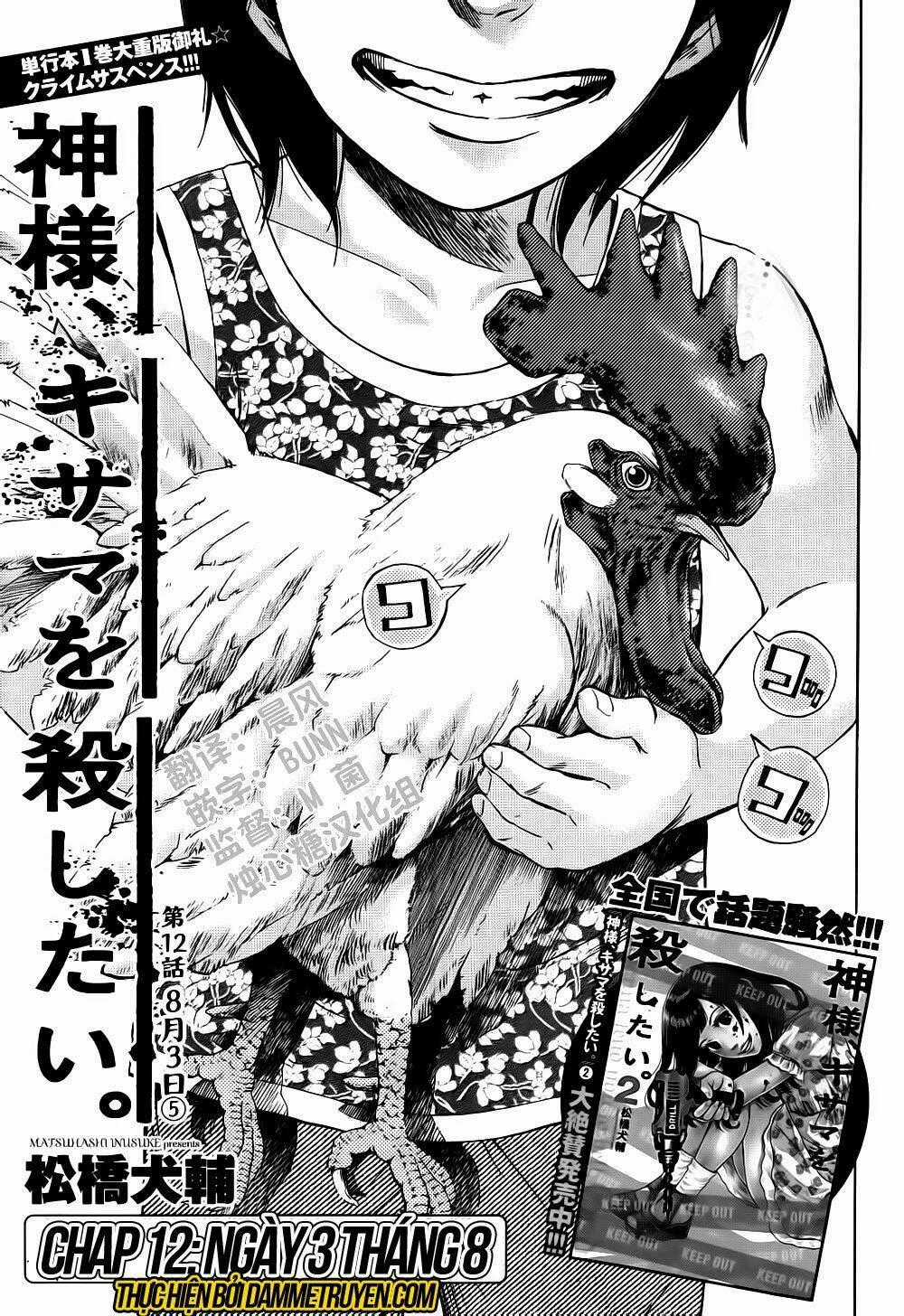 Kamisama, Kisama Wo Koroshitai Chapter 12.1 trang 1