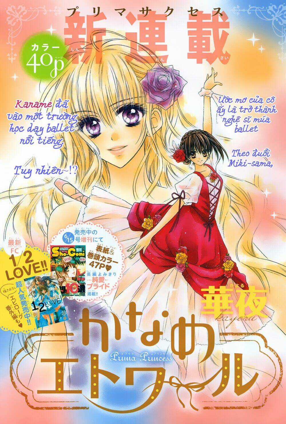 Kaname étoile girl Chapter 1 trang 1