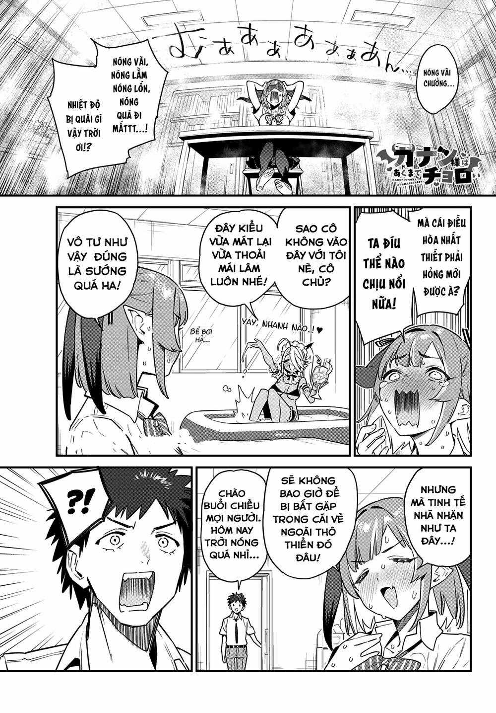 Kanan-Sama Wa Akumade Choroi Chapter 16 trang 1