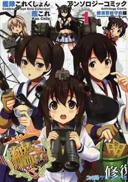 Đọc truyện tranh Kancolle - Anthology Comic Yokosuka Guardian Office Edition