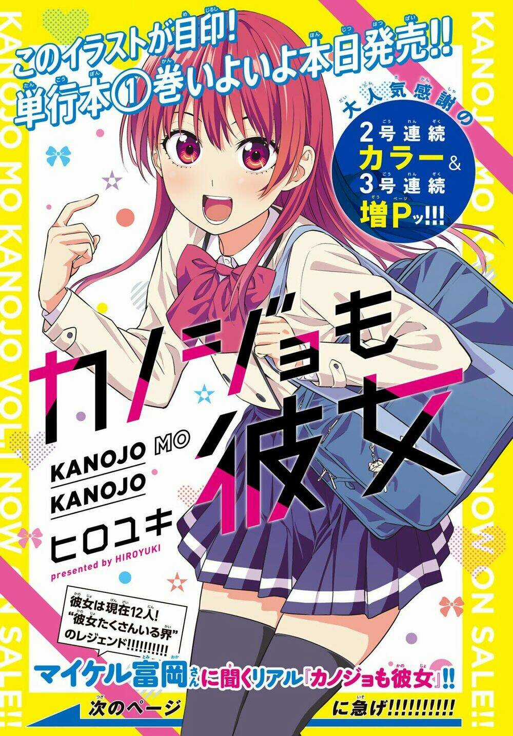 Kanojo Mo Kanojo Chapter 16 trang 1