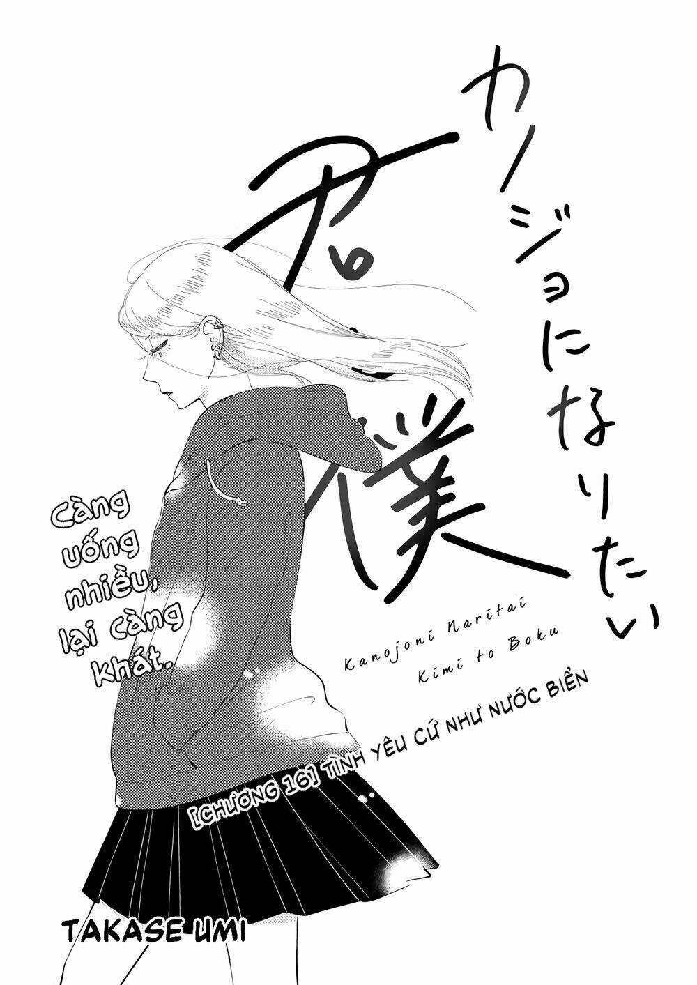 Kanojo Ni Naritai Kimi To Boku Chapter 16 trang 1