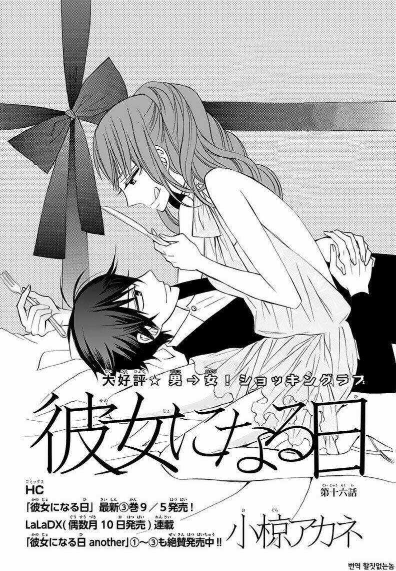 Kanojo Ni Naru Hi Chapter 16 trang 1