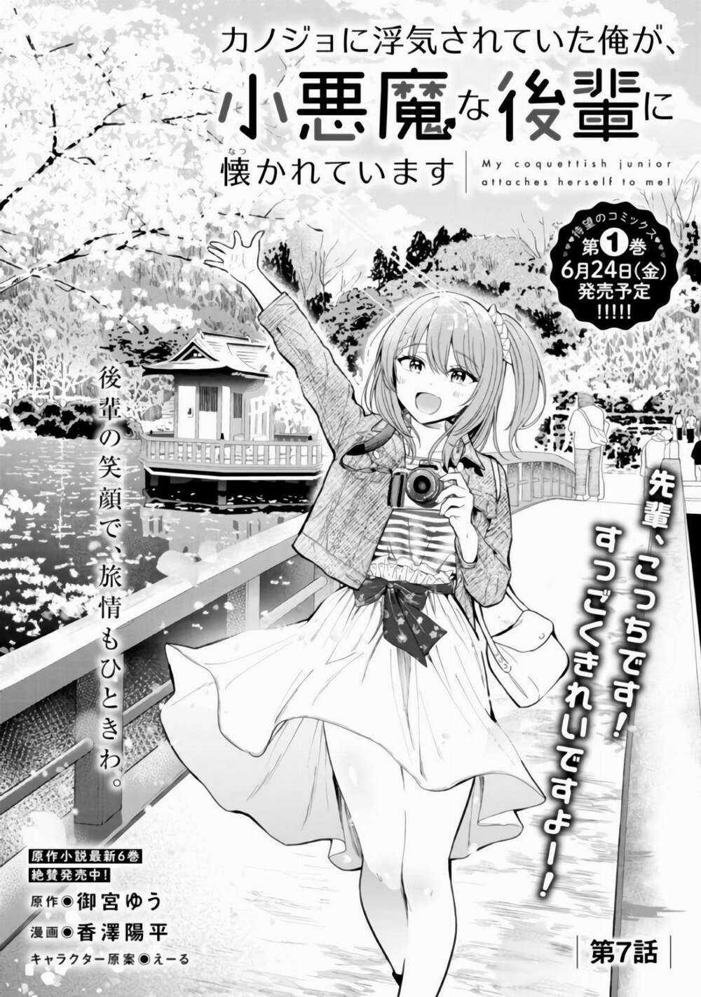 Kanojo Ni Uwaki Sareteita Ore Ga, Koakuma Na Kouhai Ni Natsukareteimasu Chapter 7.1 trang 1