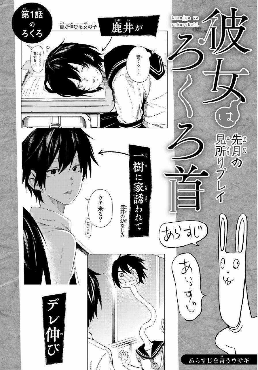 Kanojo Wa Rokurokubi Chapter 2 trang 1