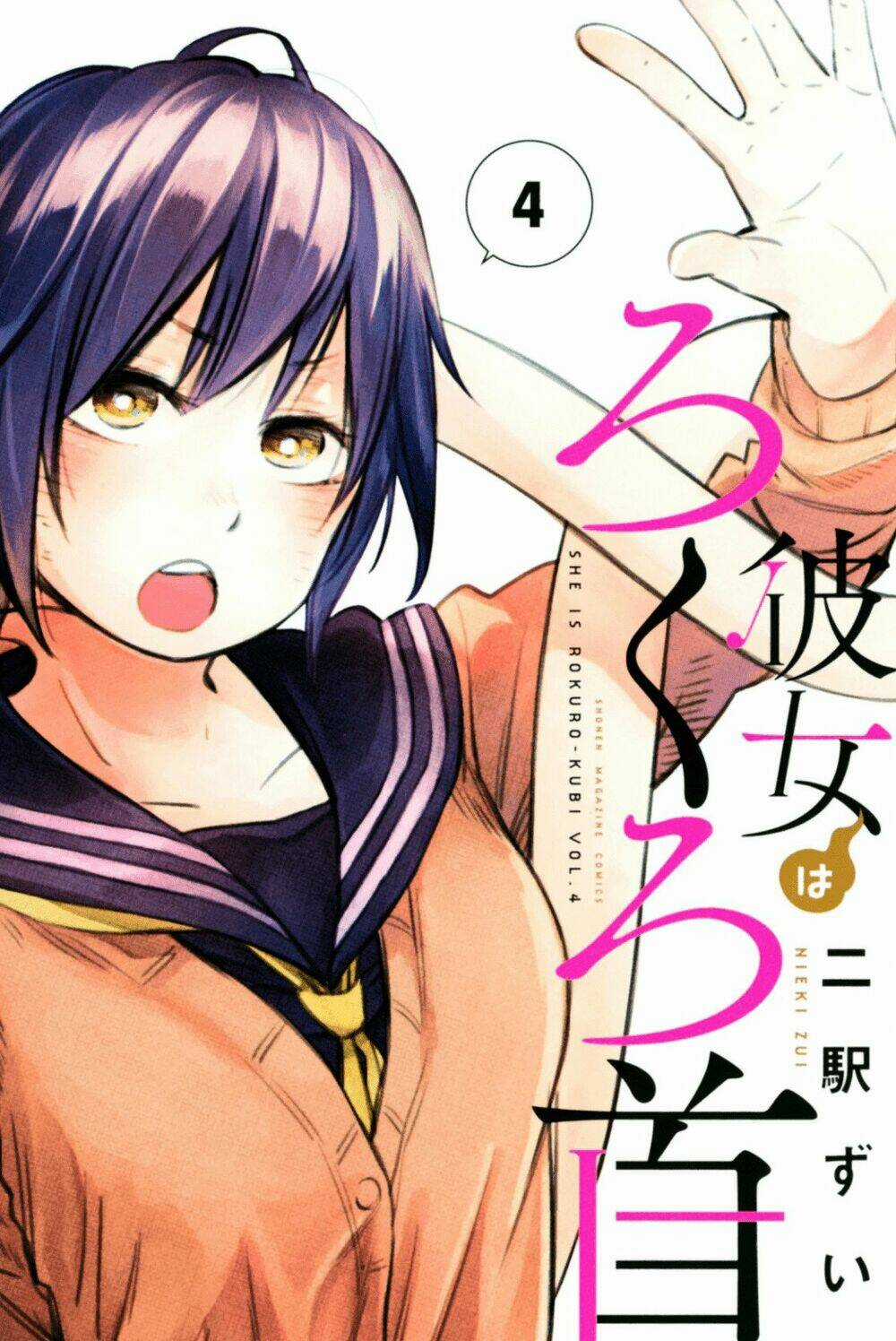 Kanojo Wa Rokurokubi Chapter 22.1 trang 1