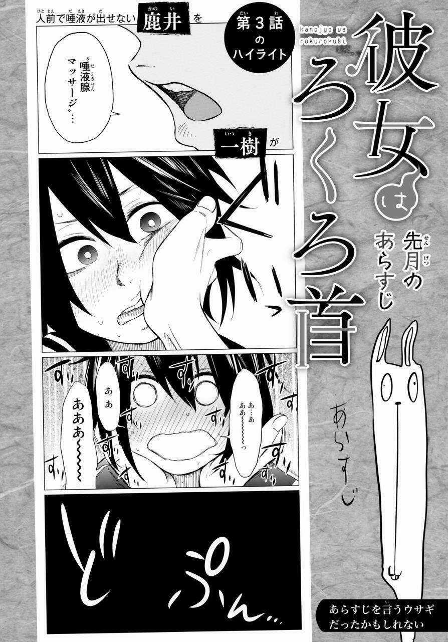 Kanojo Wa Rokurokubi Chapter 4 trang 1