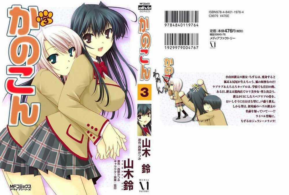 Kanokon Chapter 13 trang 1