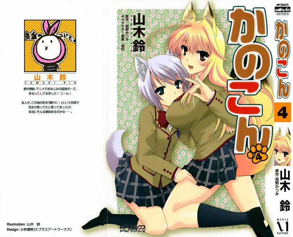 Kanokon Chapter 18 trang 0