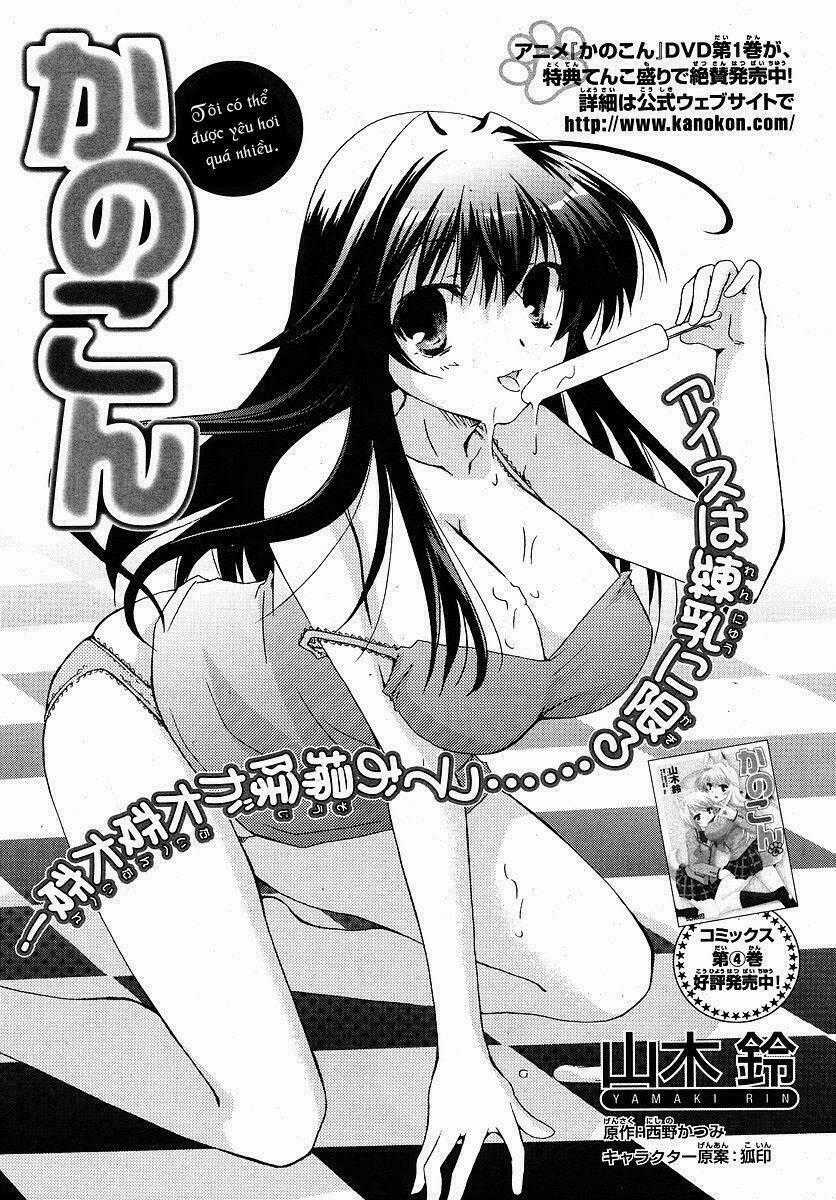 Kanokon Chapter 25 trang 0