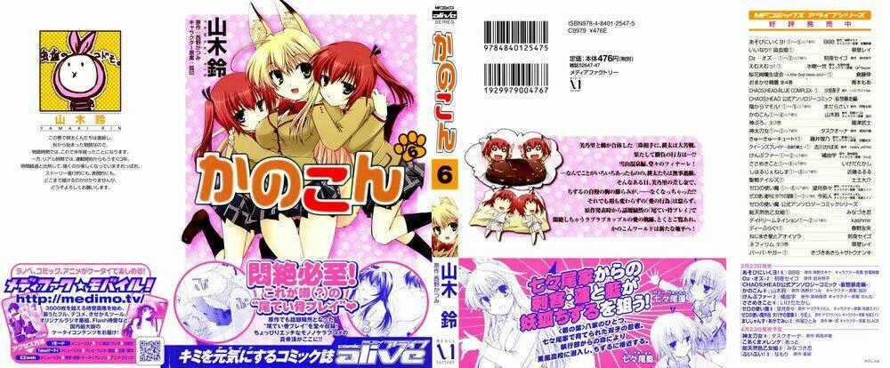 Kanokon Chapter 27 trang 1