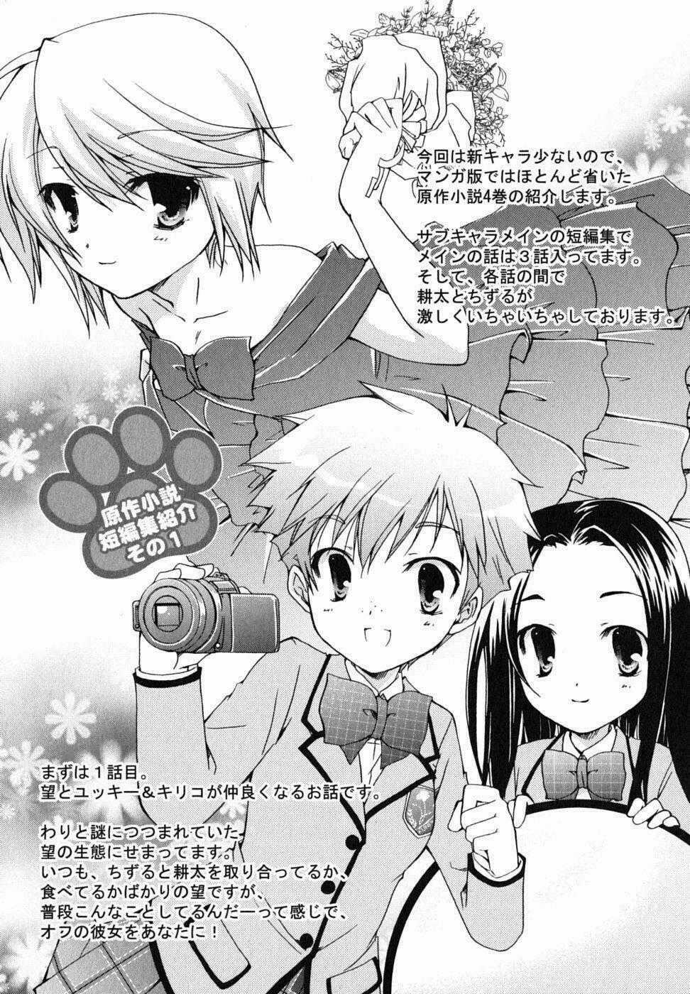 Kanokon Chapter 28 trang 1