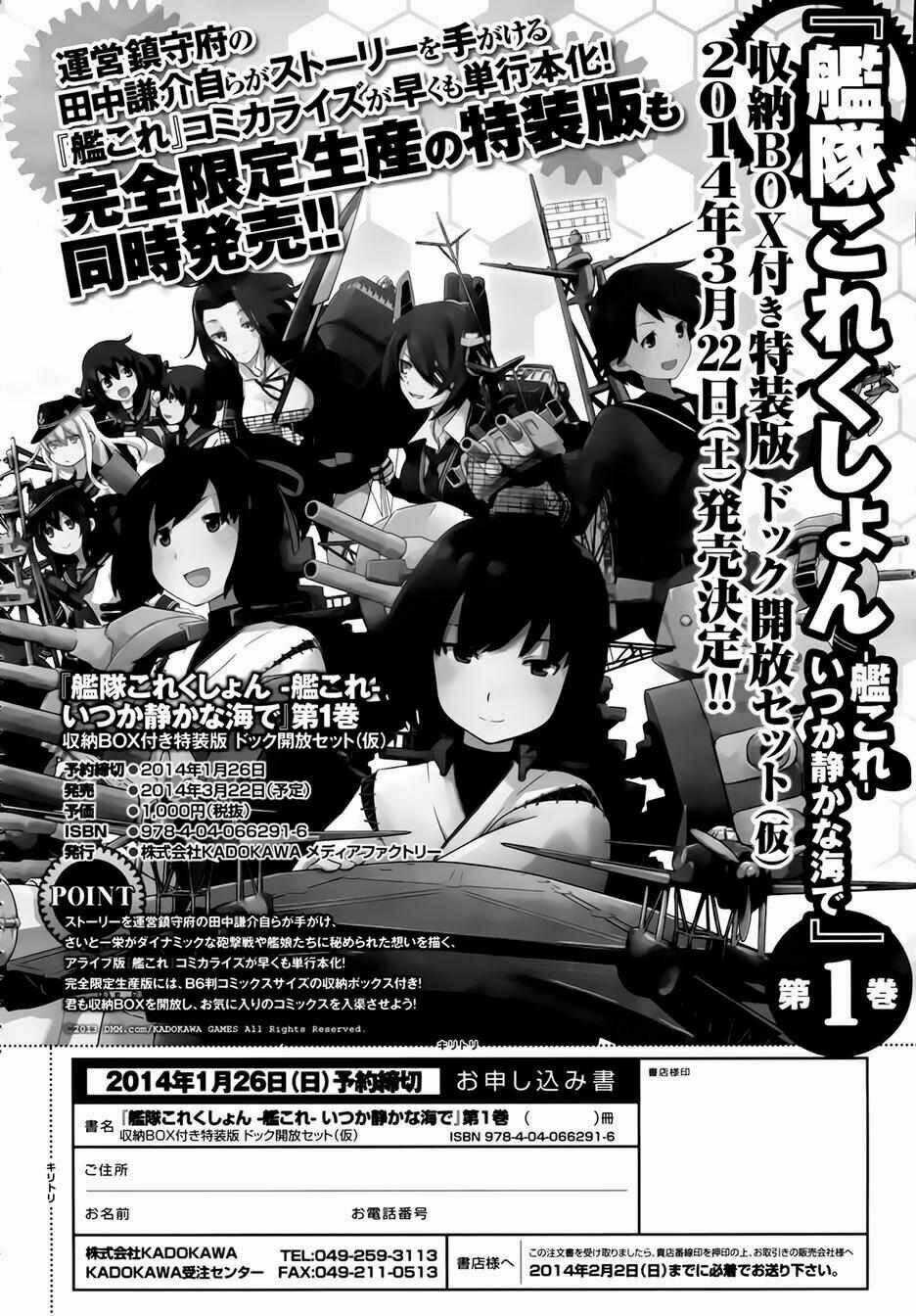 Kantai Collection - Itsuka Shizuka Na Umi De (Xxx Inc) Chapter 2 trang 0