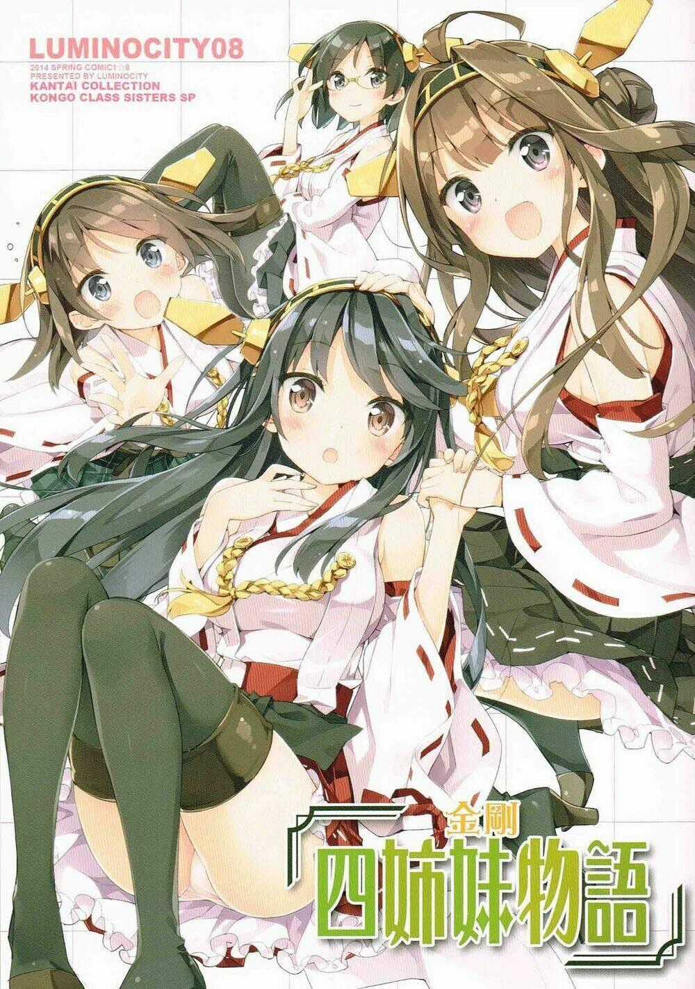 Kantai Collection - Tổng hợp doujinshi ngắn Chapter 4 trang 0