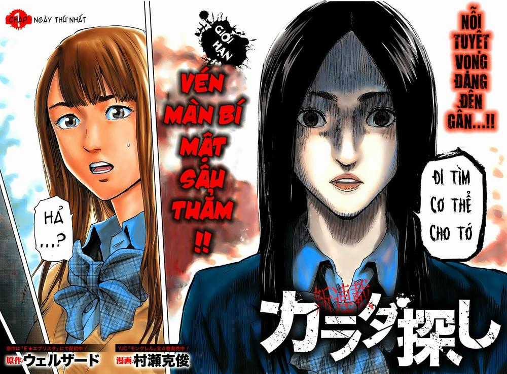 Karada Sagashi Chapter 1 trang 1