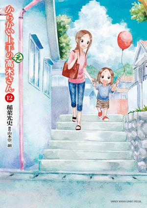 Đọc truyện Karakai Jouzu no (Moto) Takagi-san, 