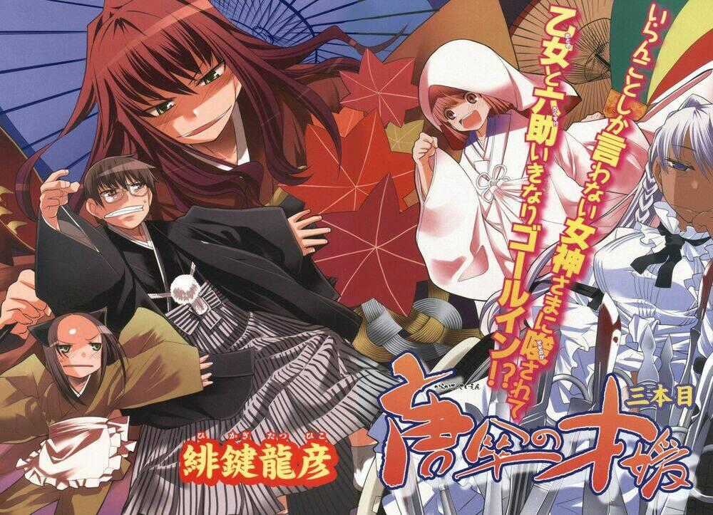 Karakasa No Saien Chapter 2 trang 0