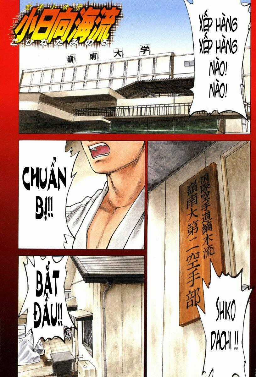 Karate Shoukoushi Kohinata Minoru Chapter 1 trang 1