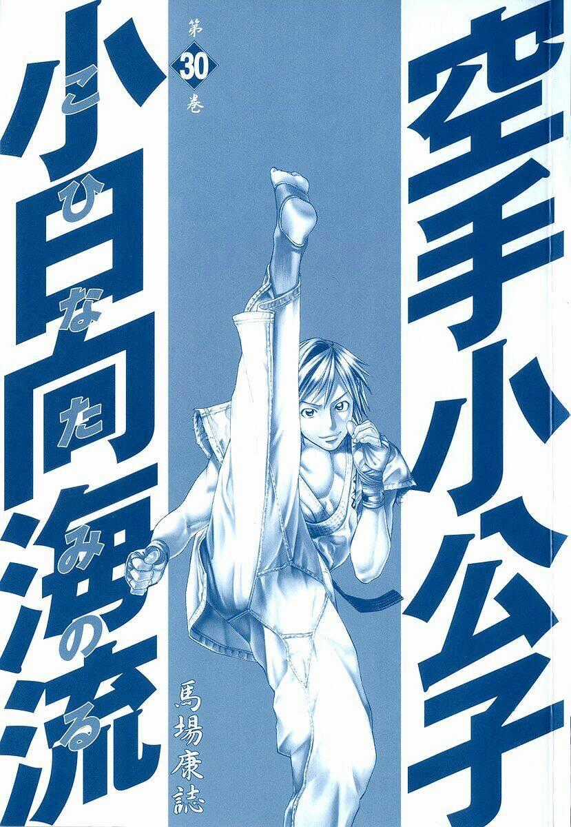 Karate Shoukoushi Kohinata Minoru Chapter 309 trang 0