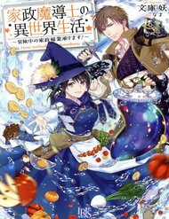 Đọc truyện tranh Kasei Madooushi No Isekai Seikatsu