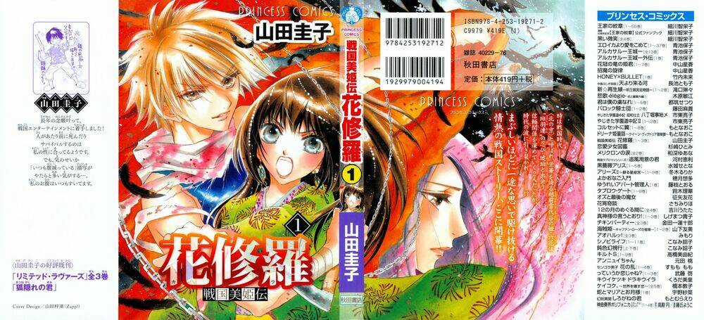 Kashura Chapter 1 trang 1