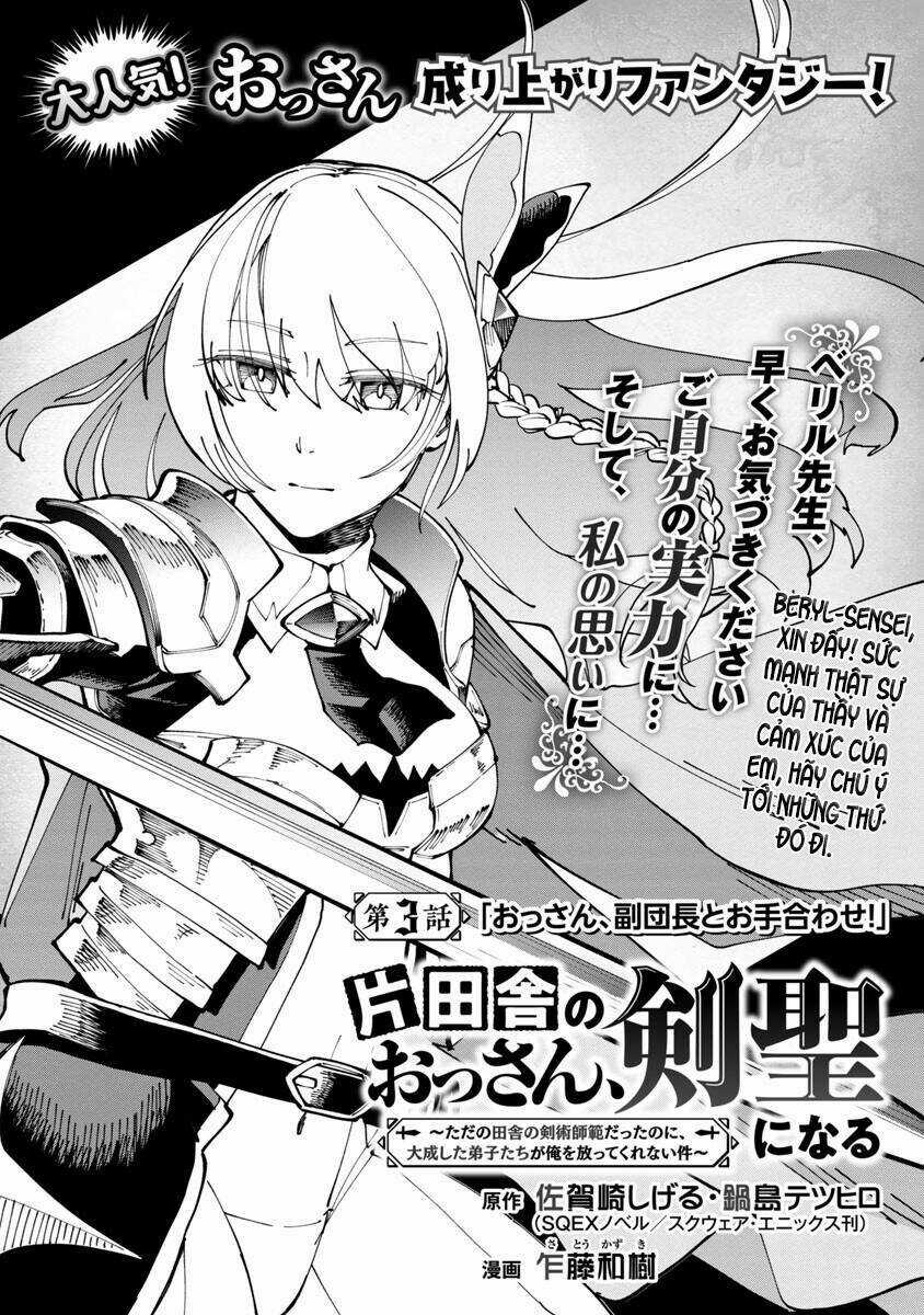 Katainaka No Ossan, Kensei Ni Naru ~Tada No Inaka No Kenjutsu Shihan Datta No Ni, Taiseishita Deshi-Tachi Ga Ore Wo Hottekurenai Ken~ Chapter 3 trang 1