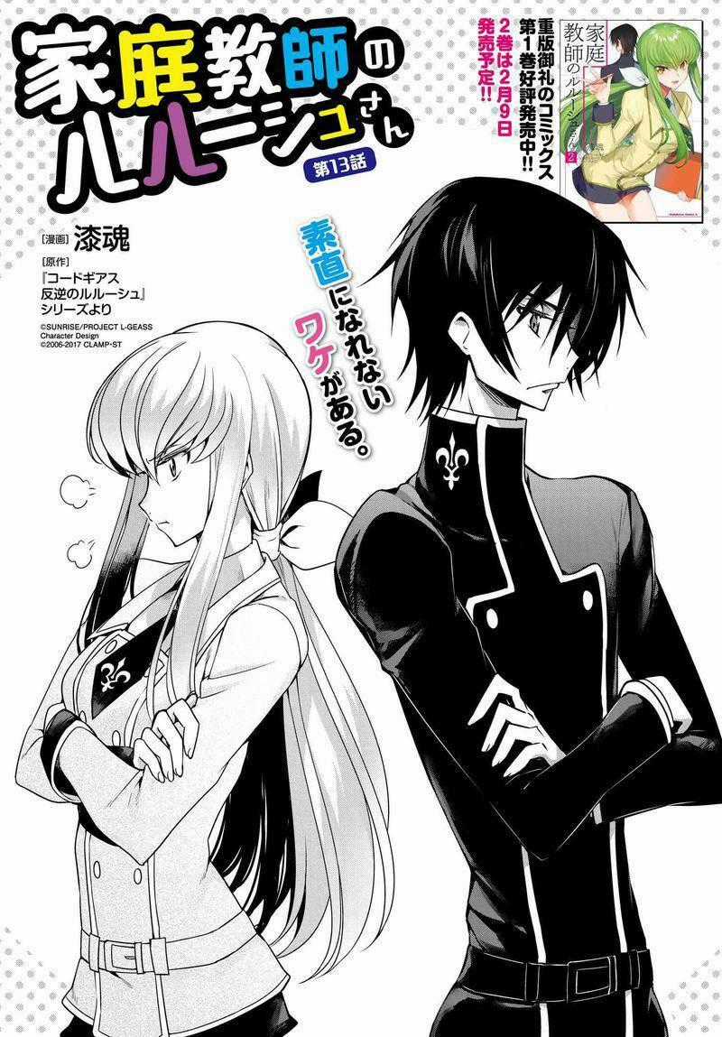 Kateikyoushi No Lelouch-San Chapter 13 trang 1