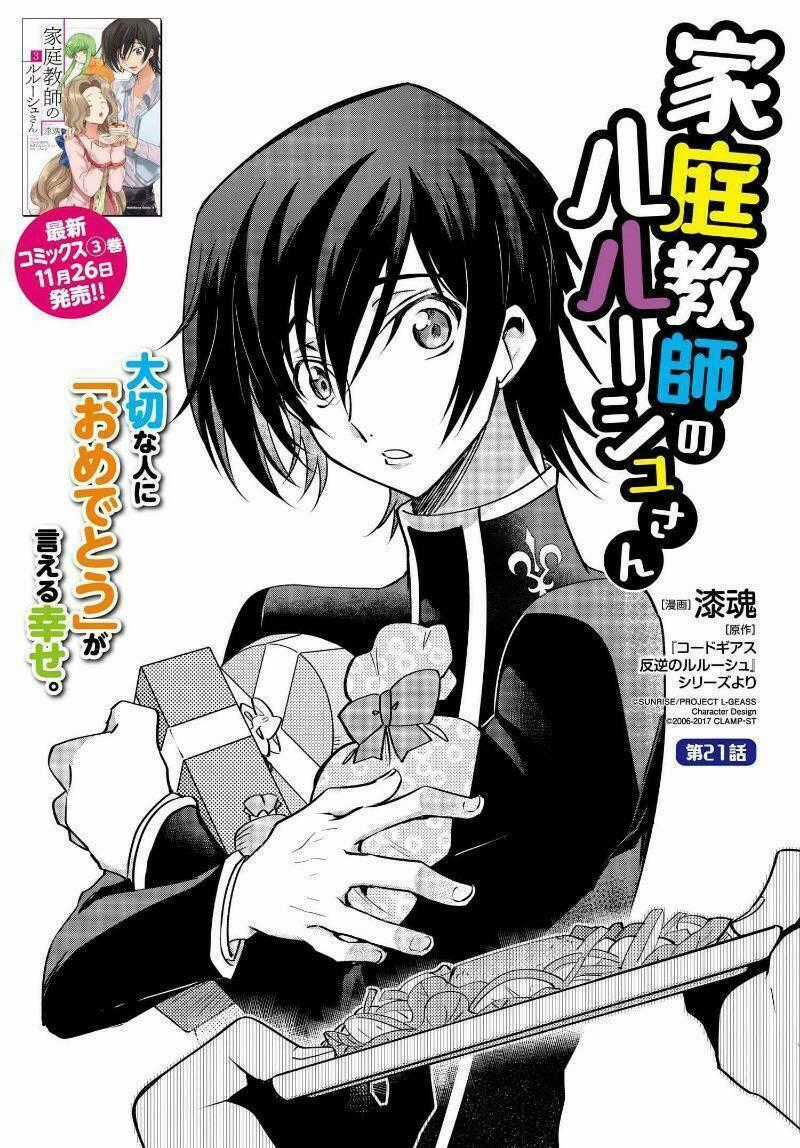 Kateikyoushi No Lelouch-San Chapter 21 trang 0