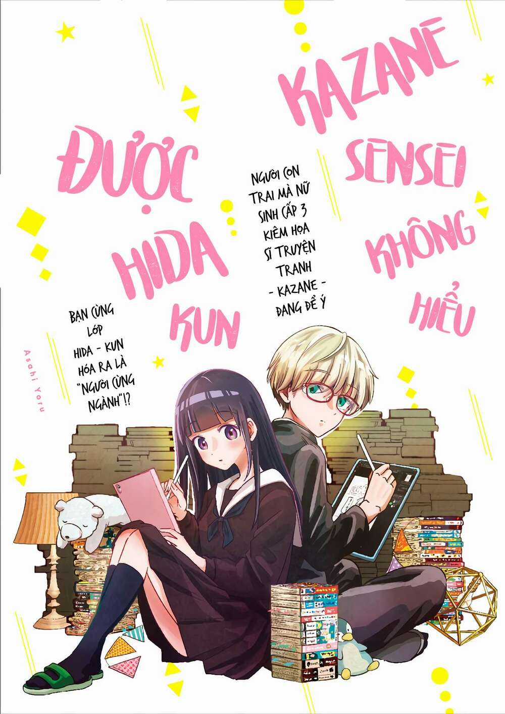 Kazane Sensei Không Hiểu Được Hida Kun Chapter 1 trang 0