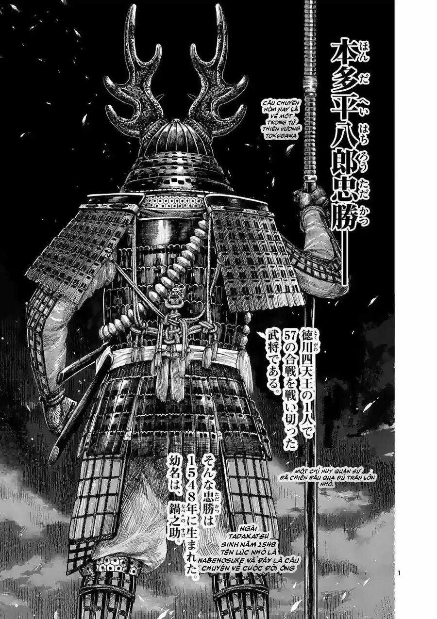 Kaze no Yari Chapter 1 trang 0