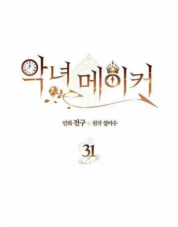 Kẻ Tạo Ra Nữ Phản Diện Chapter 31 trang 0