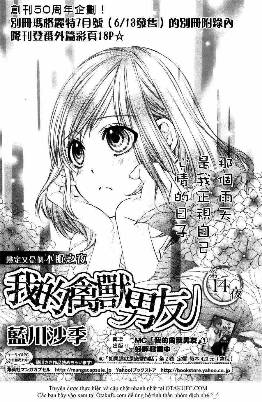 Kedamono Kareshi Chapter 14 trang 0