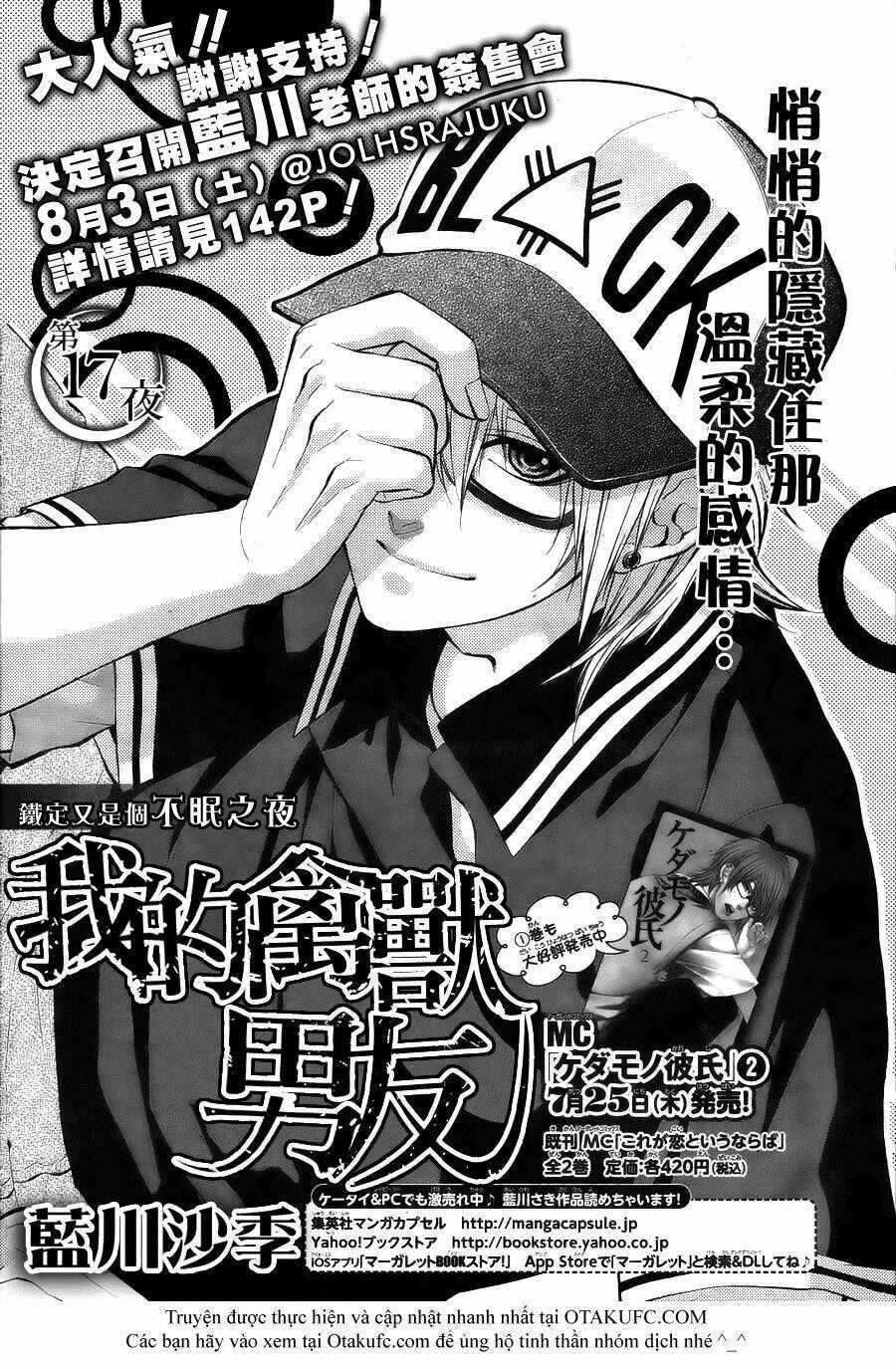 Kedamono Kareshi Chapter 17 trang 0