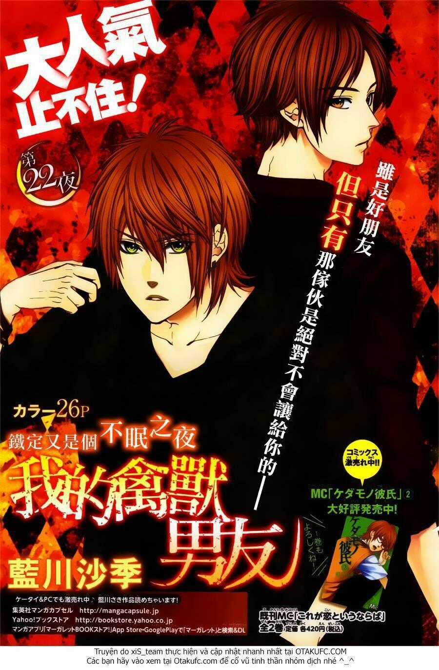 Kedamono Kareshi Chapter 22 trang 1