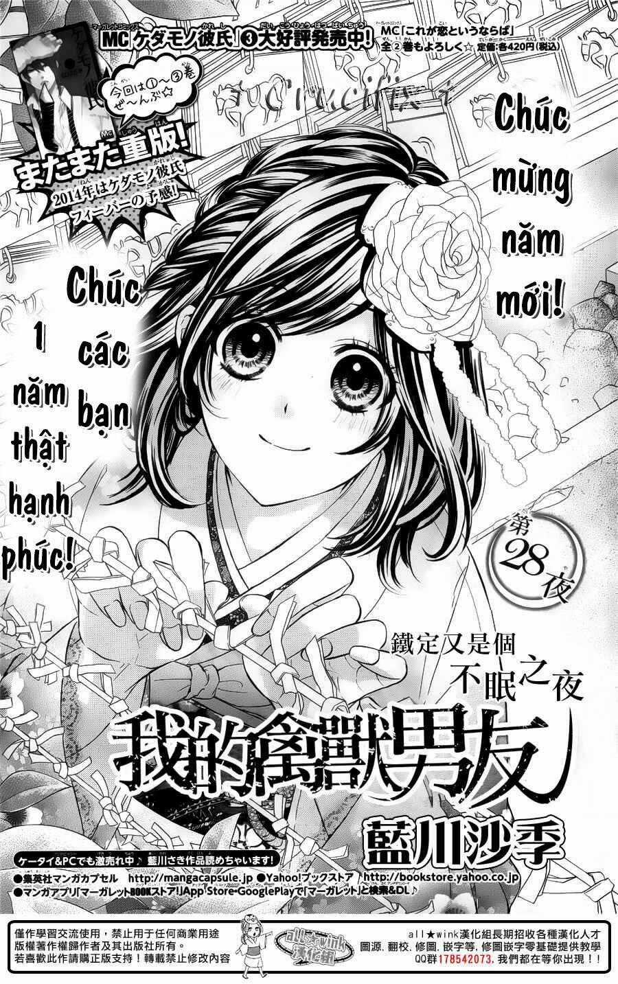 Kedamono Kareshi Chapter 28 trang 0