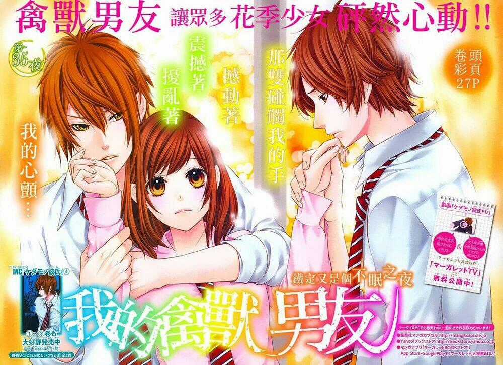 Kedamono Kareshi Chapter 35 trang 0