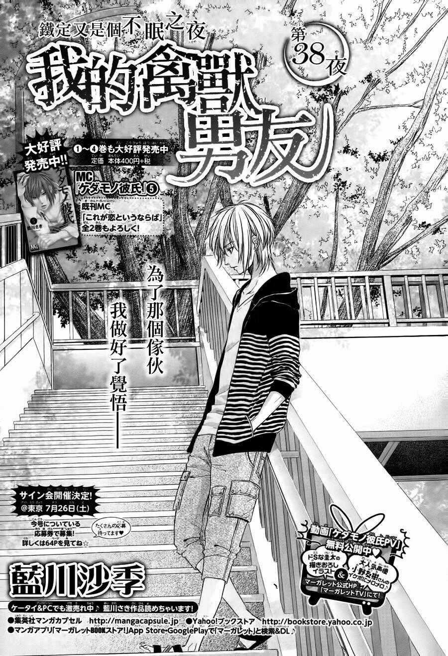 Kedamono Kareshi Chapter 38 trang 0