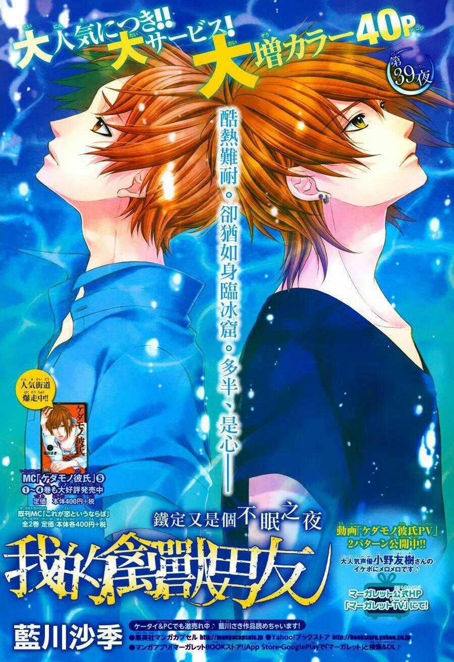 Kedamono Kareshi Chapter 39 trang 0